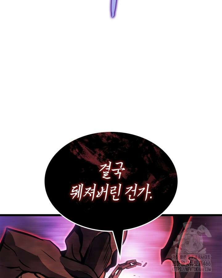 나 혼자만 레벨업 : 라그나로크 28화 26