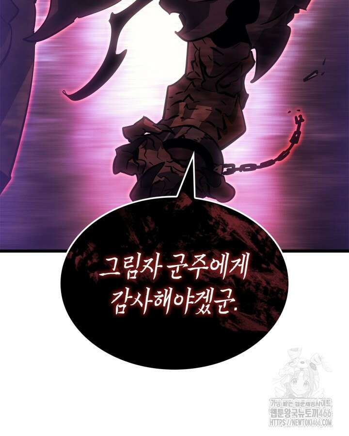 나 혼자만 레벨업 : 라그나로크 28화 28