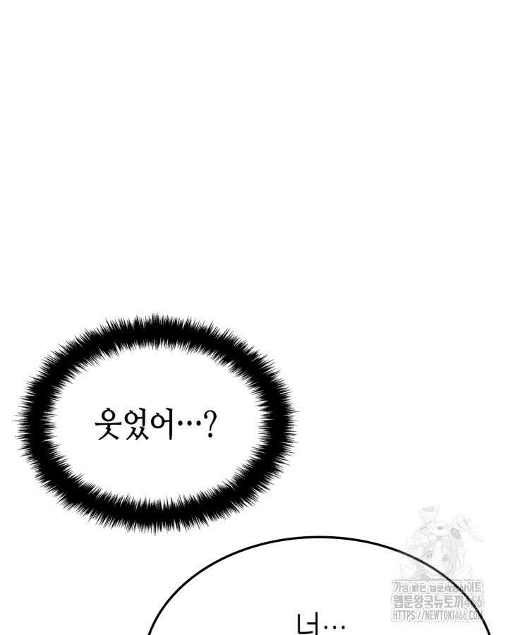 나 혼자만 레벨업 : 라그나로크 28화 29