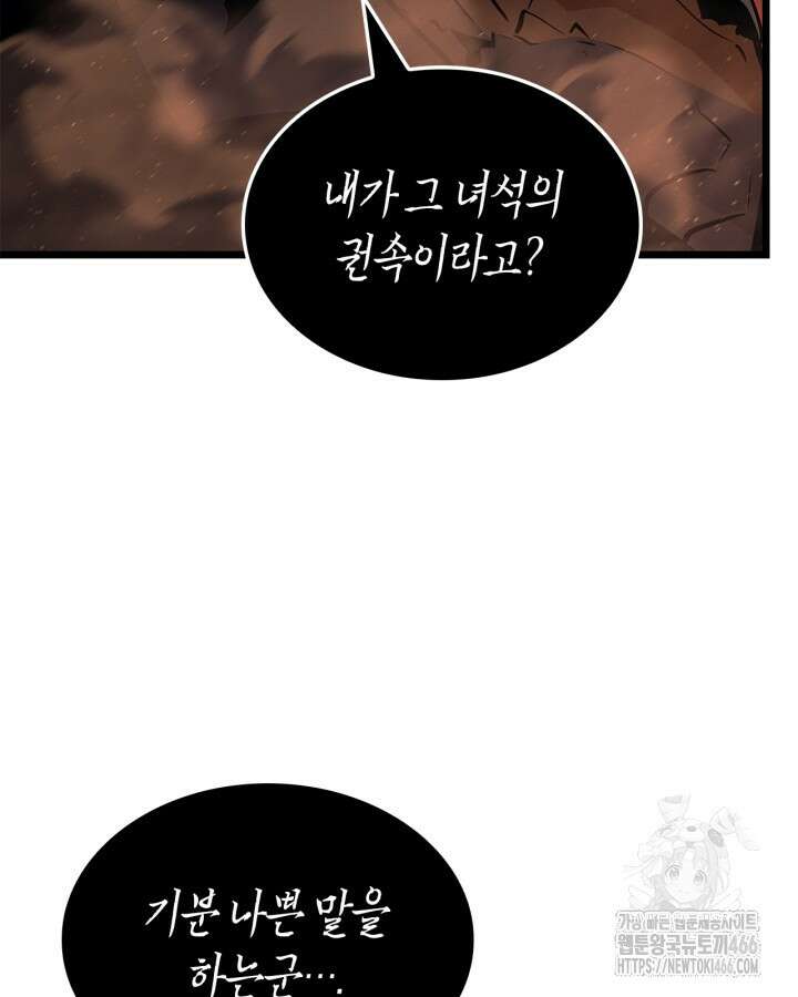 나 혼자만 레벨업 : 라그나로크 28화 31
