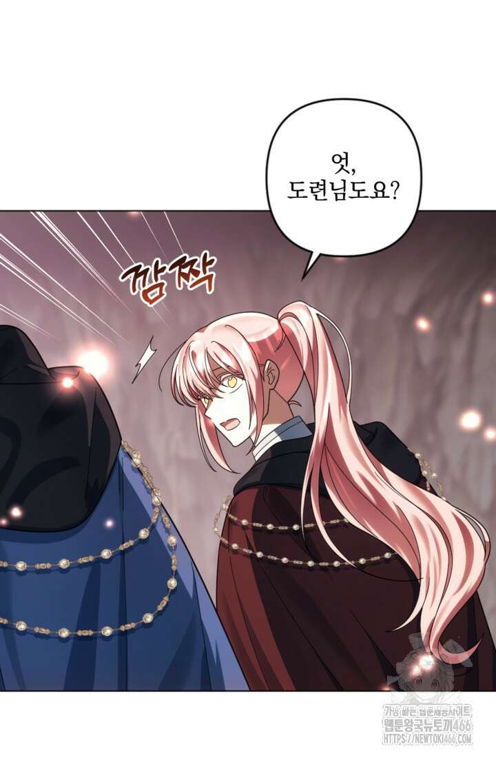 제가 죽었다고 각성하시다니요 71화 18