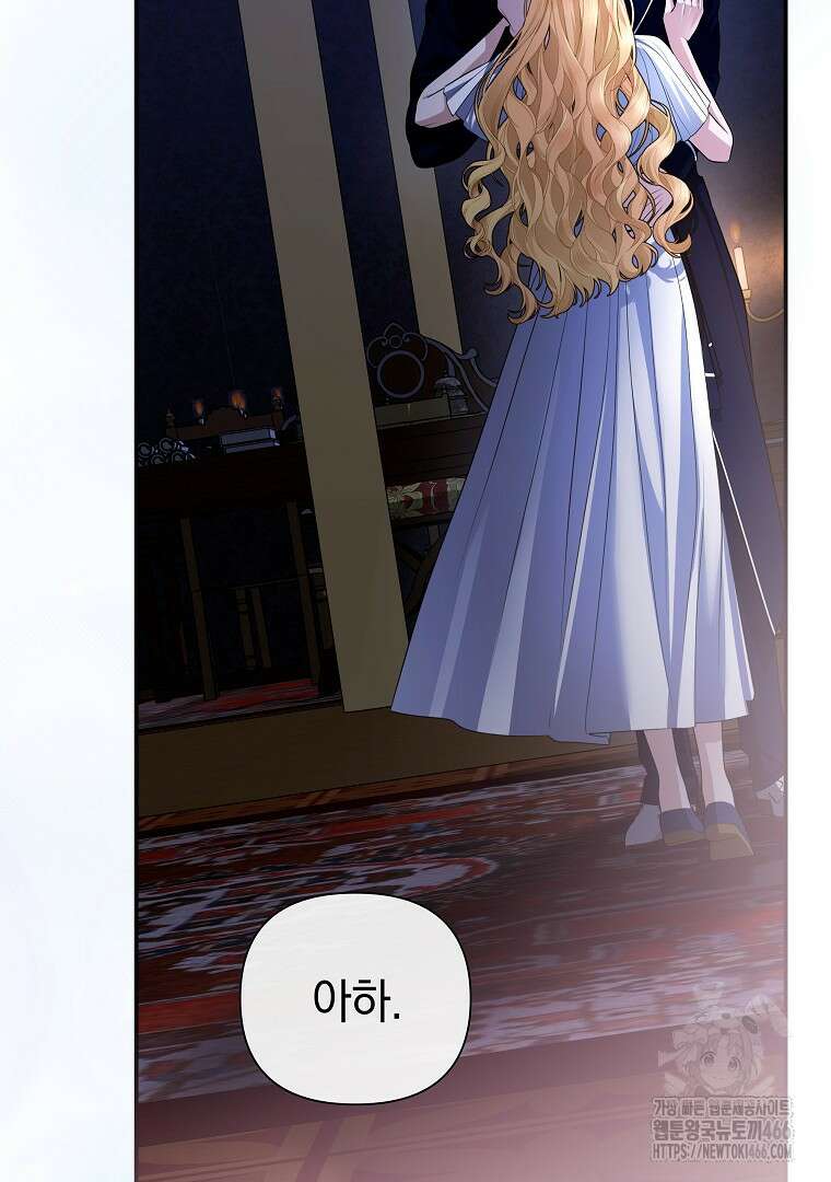 폭군에게 차이는 10가지 방법 65화 8