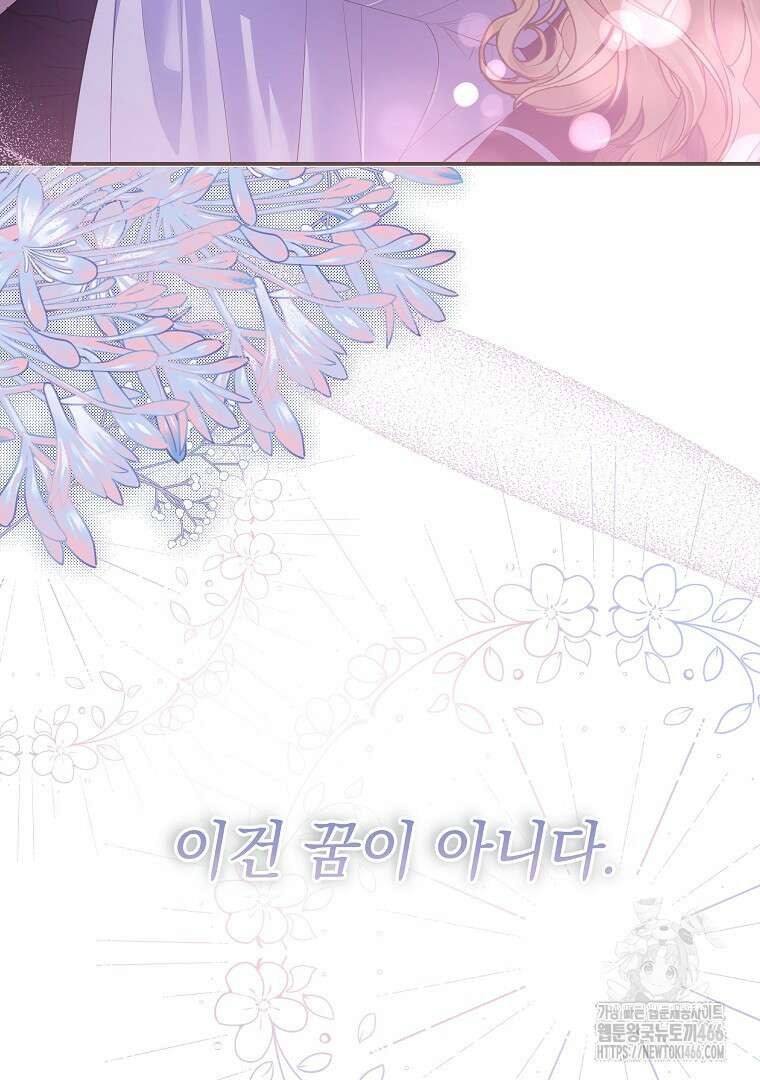 폭군에게 차이는 10가지 방법 65화 26