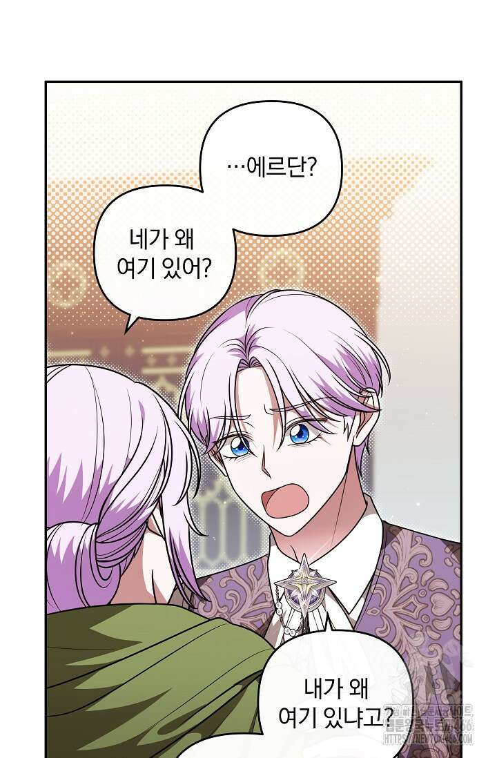 당신이 건넨 죽음에 대하여 47화 7