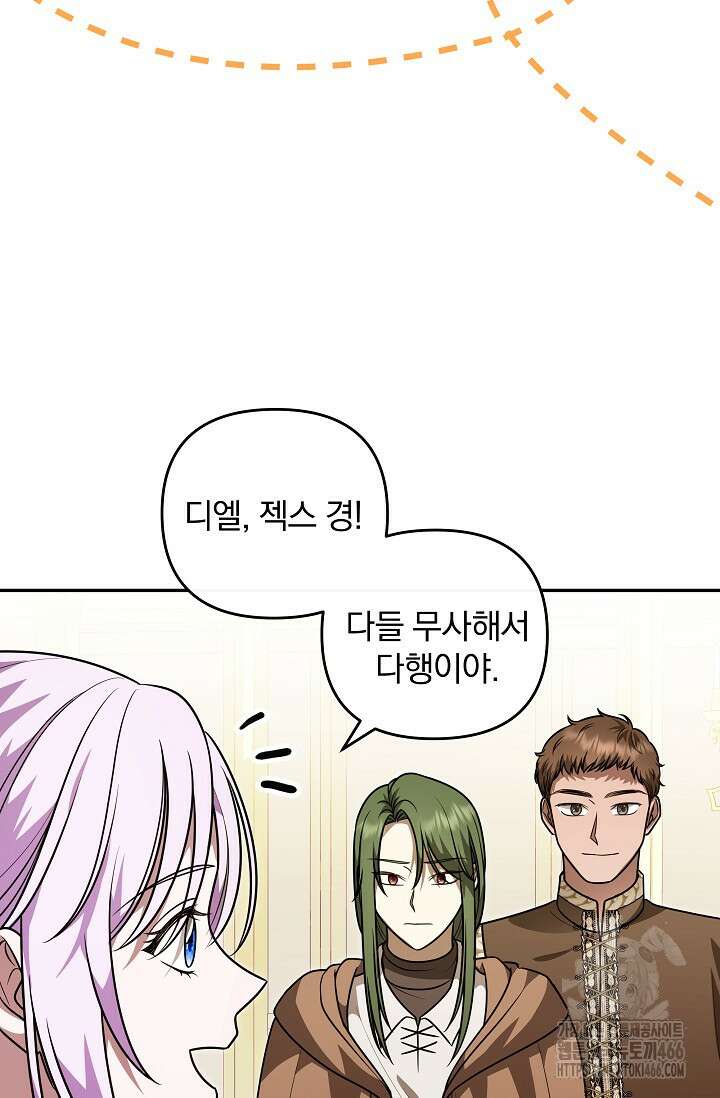 당신이 건넨 죽음에 대하여 47화 12
