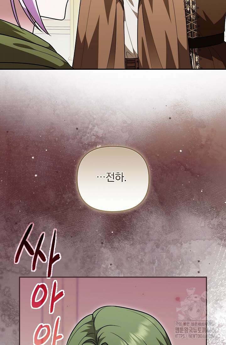 당신이 건넨 죽음에 대하여 47화 13