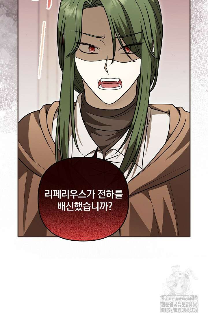 당신이 건넨 죽음에 대하여 47화 14