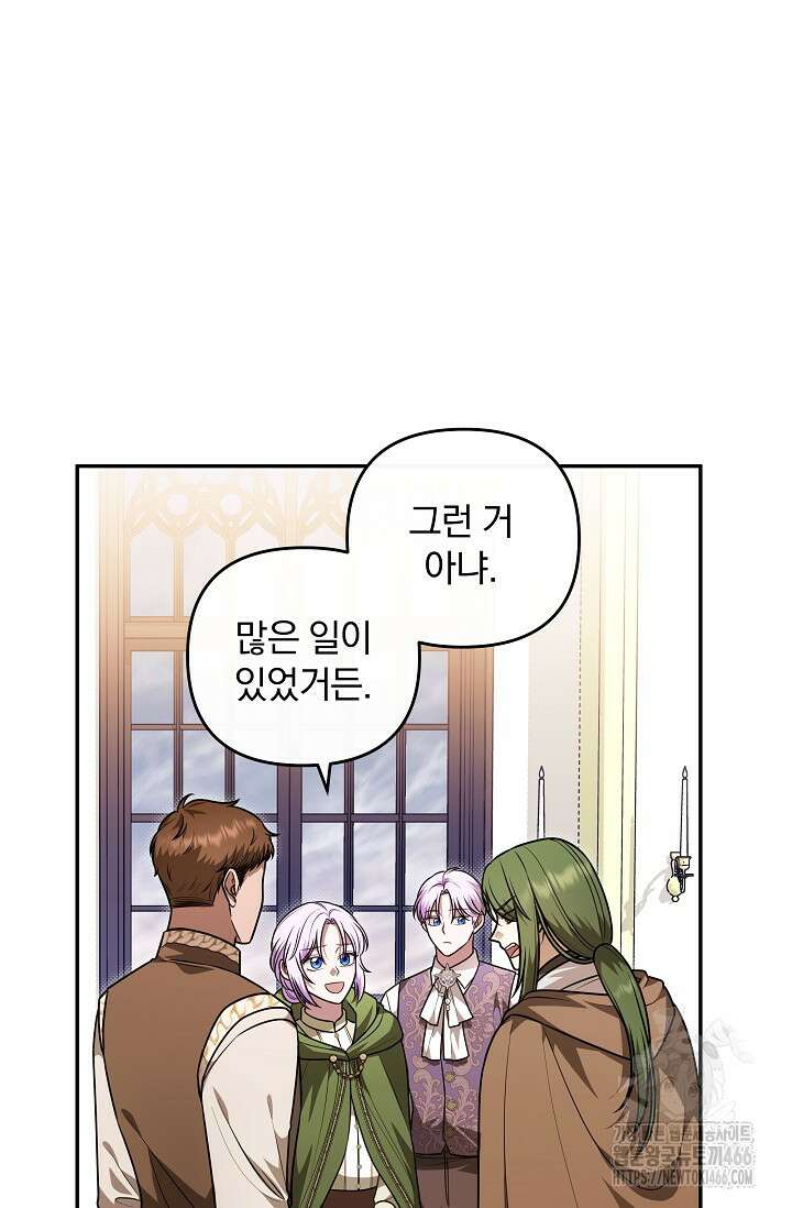 당신이 건넨 죽음에 대하여 47화 15