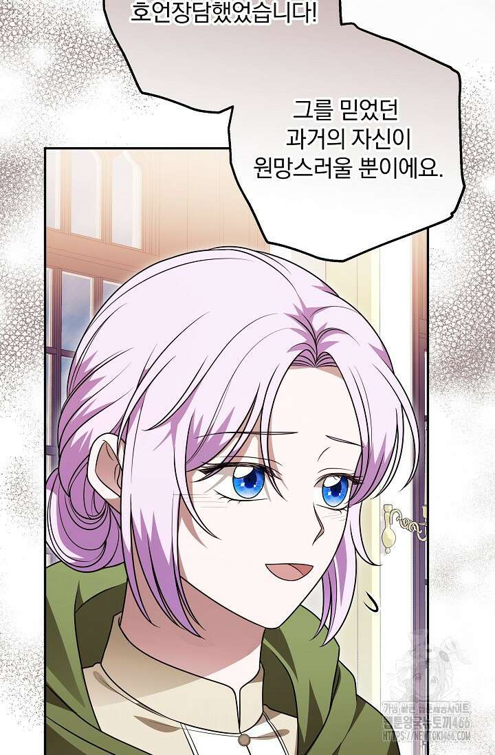 당신이 건넨 죽음에 대하여 47화 19