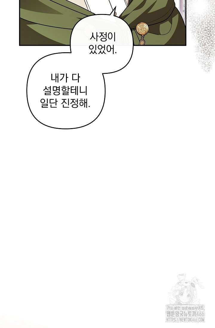 당신이 건넨 죽음에 대하여 47화 20