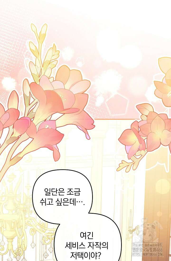 당신이 건넨 죽음에 대하여 47화 21