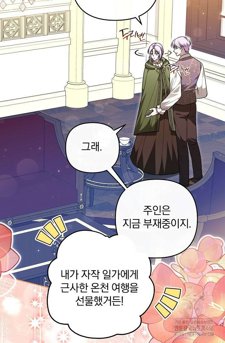 당신이 건넨 죽음에 대하여 47화 22