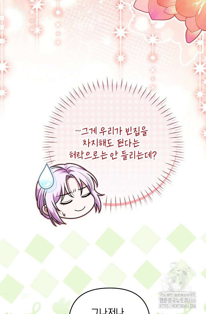 당신이 건넨 죽음에 대하여 47화 23