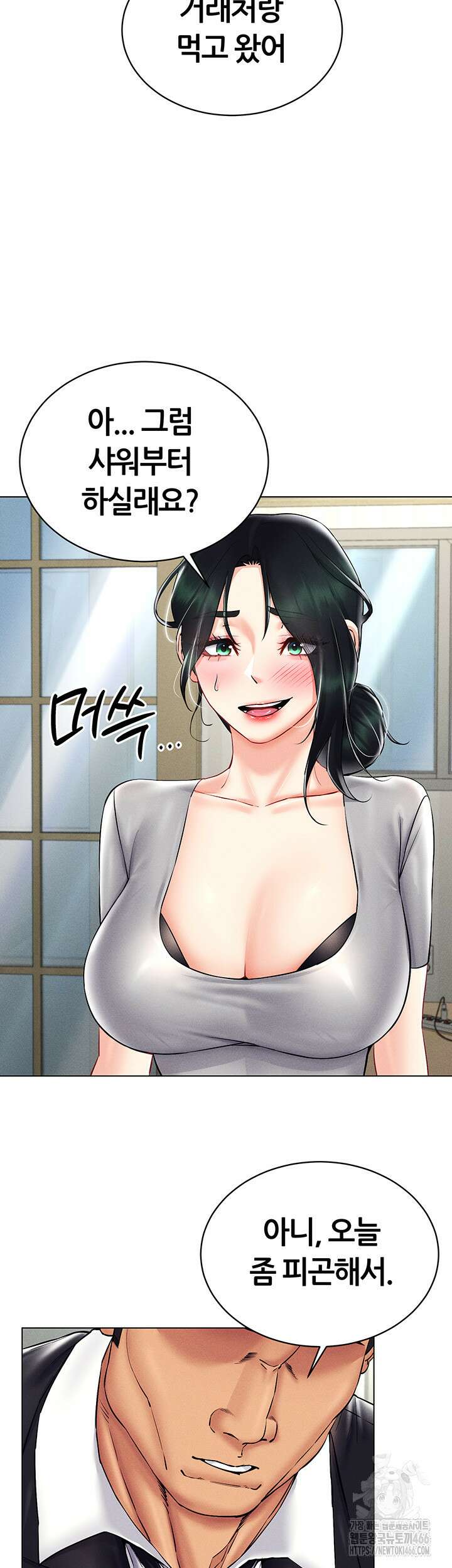 야겜 능력이 현실로 41화 2