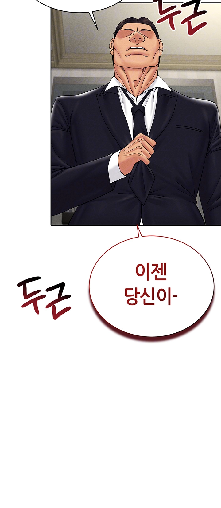 야겜 능력이 현실로 41화 6