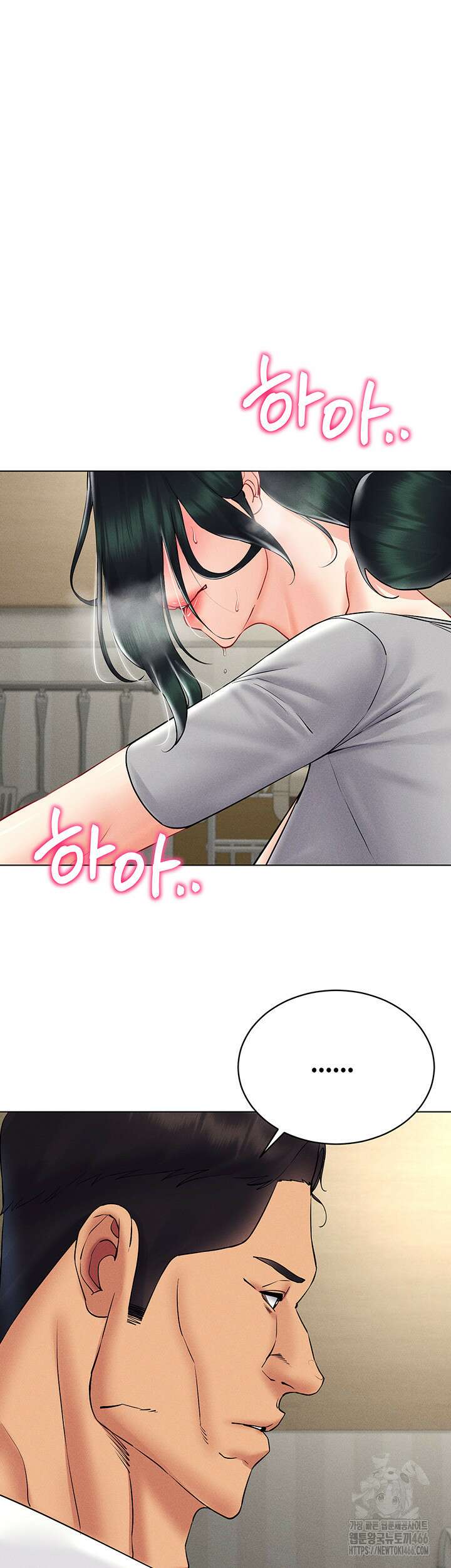 야겜 능력이 현실로 41화 7