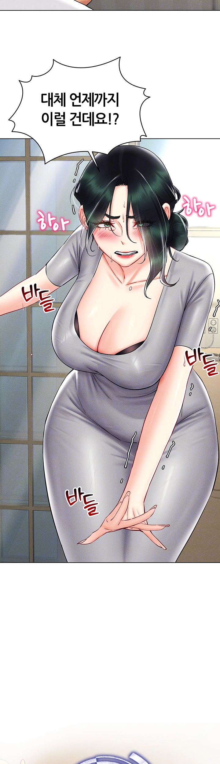 야겜 능력이 현실로 41화 8