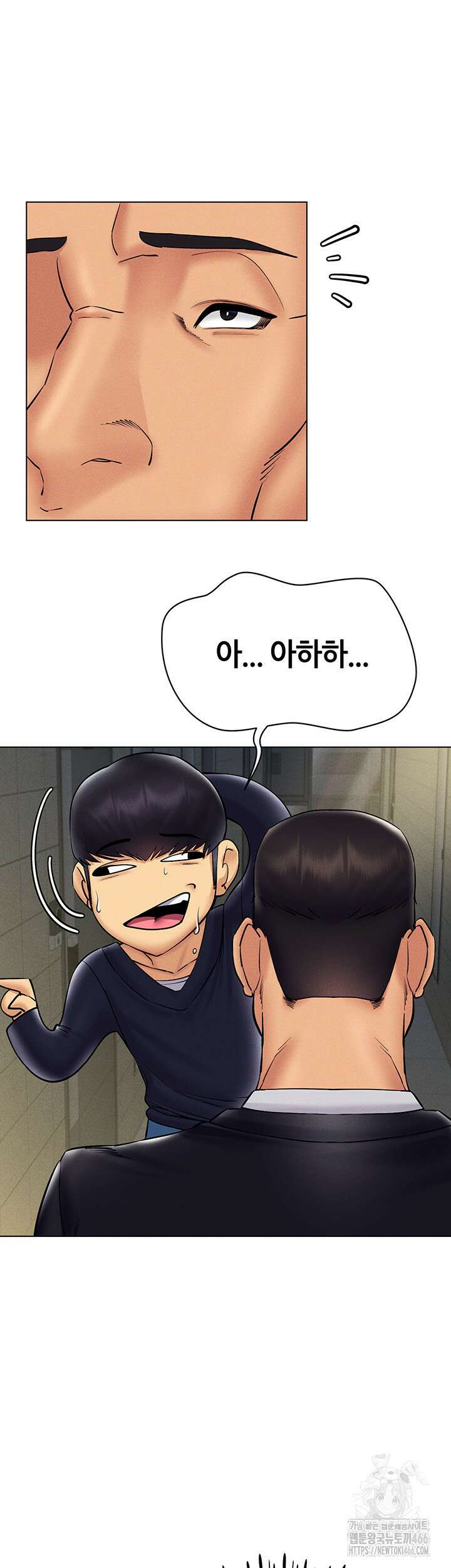 야겜 능력이 현실로 41화 11