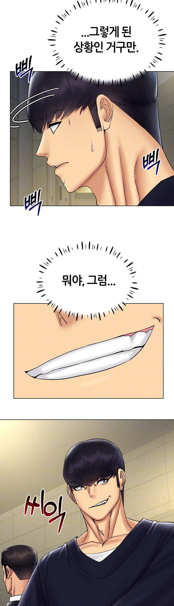 야겜 능력이 현실로 41화 12