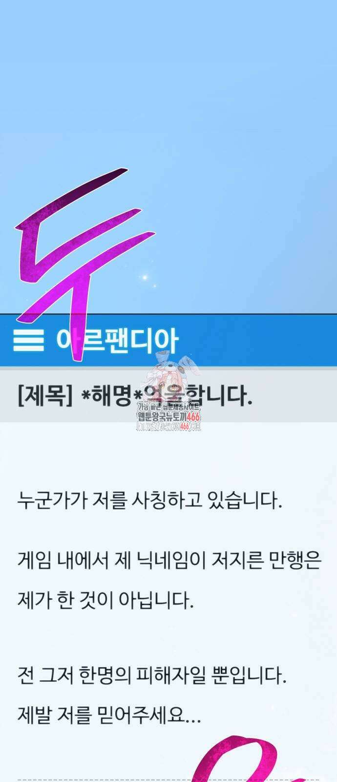 게임 최강 트롤러 110화 1