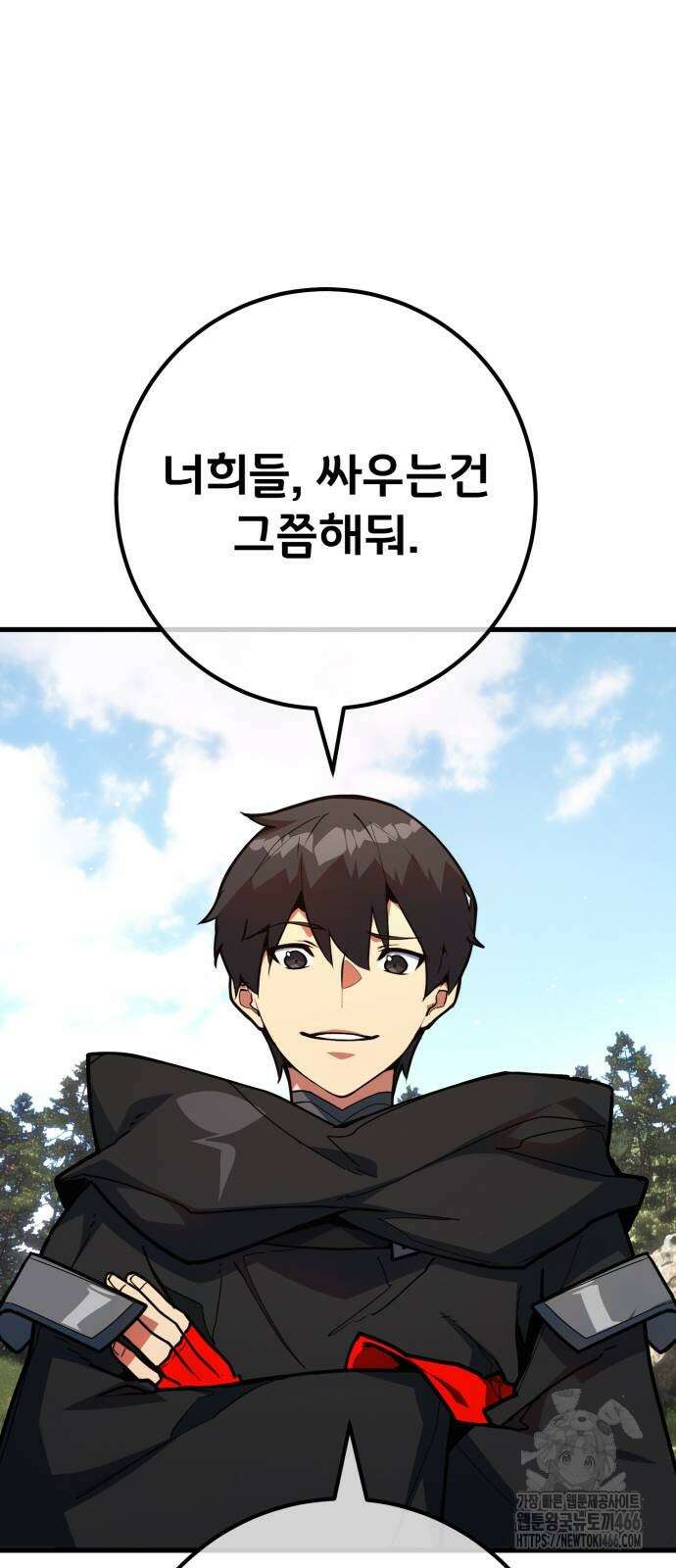 게임 최강 트롤러 110화 8