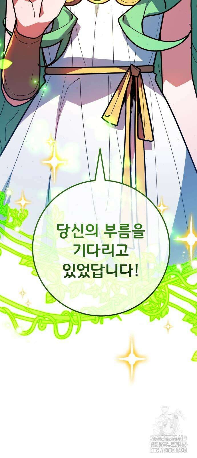 게임 최강 트롤러 110화 13