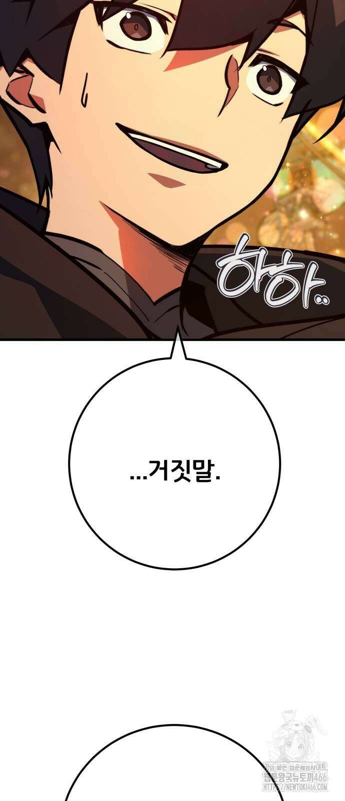 게임 최강 트롤러 110화 29