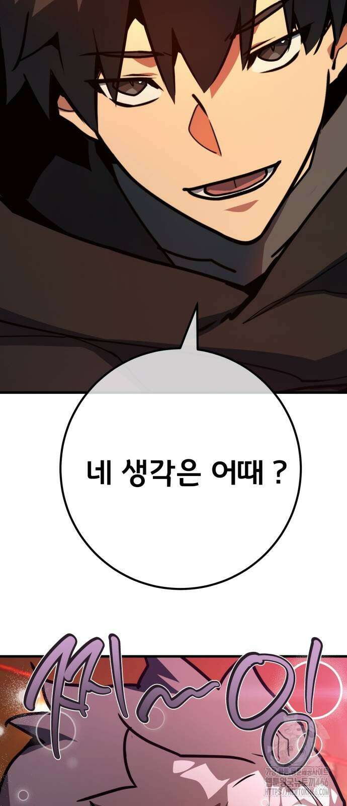 게임 최강 트롤러 110화 38