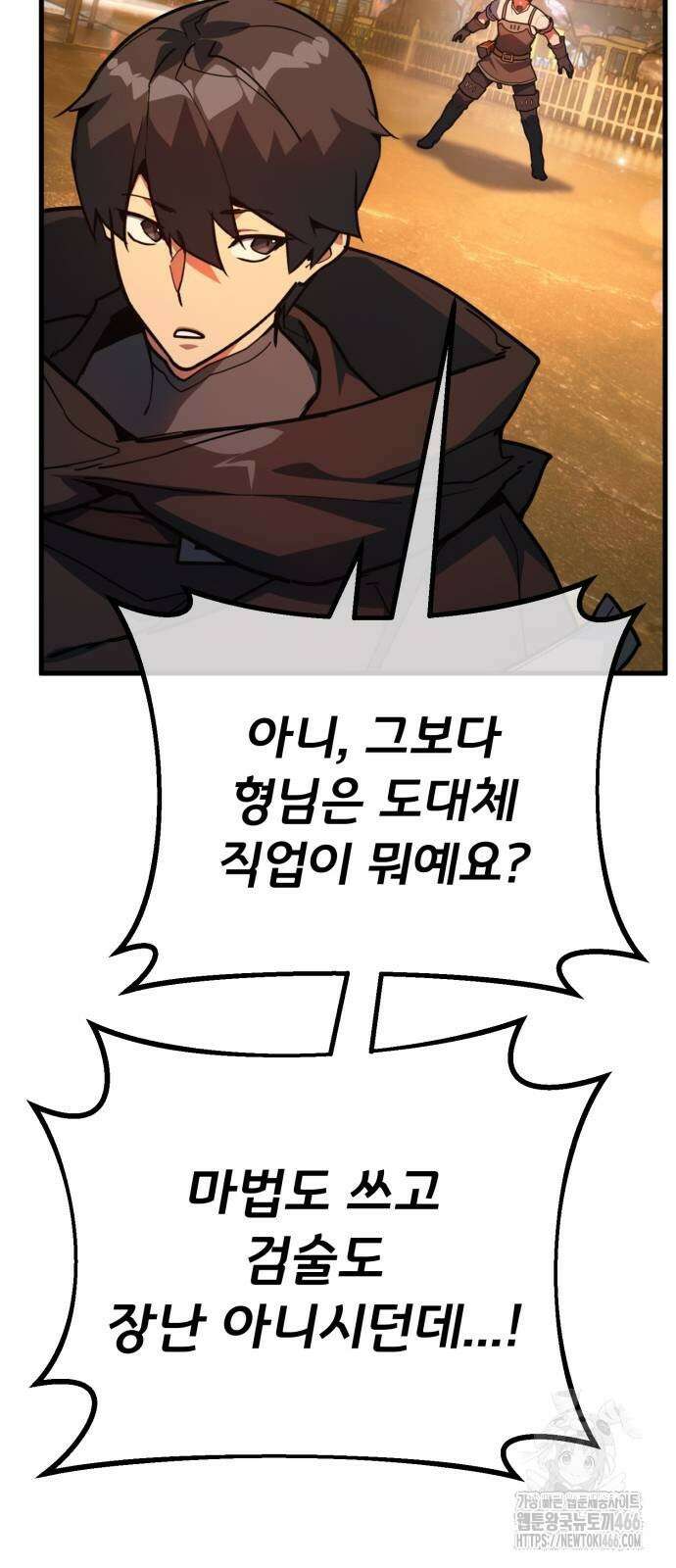 게임 최강 트롤러 110화 42