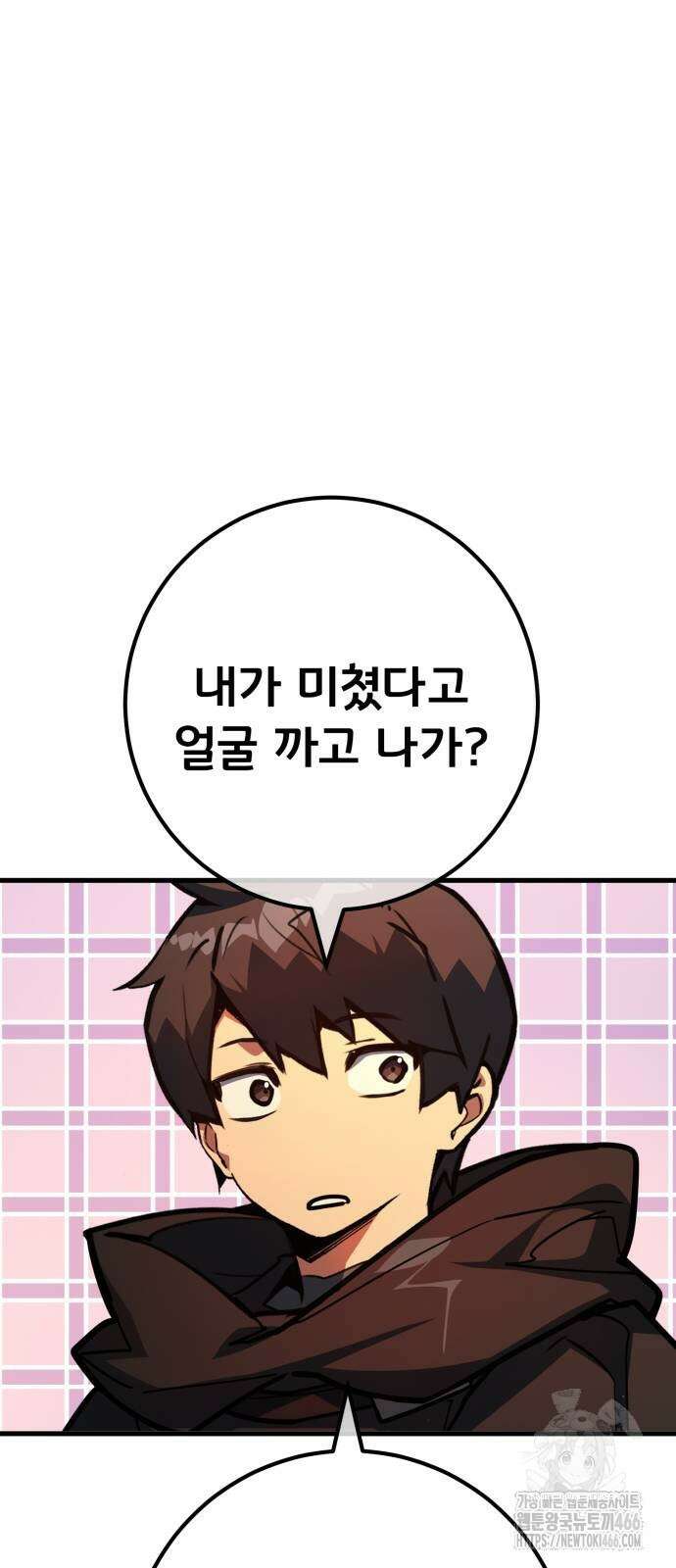게임 최강 트롤러 110화 45