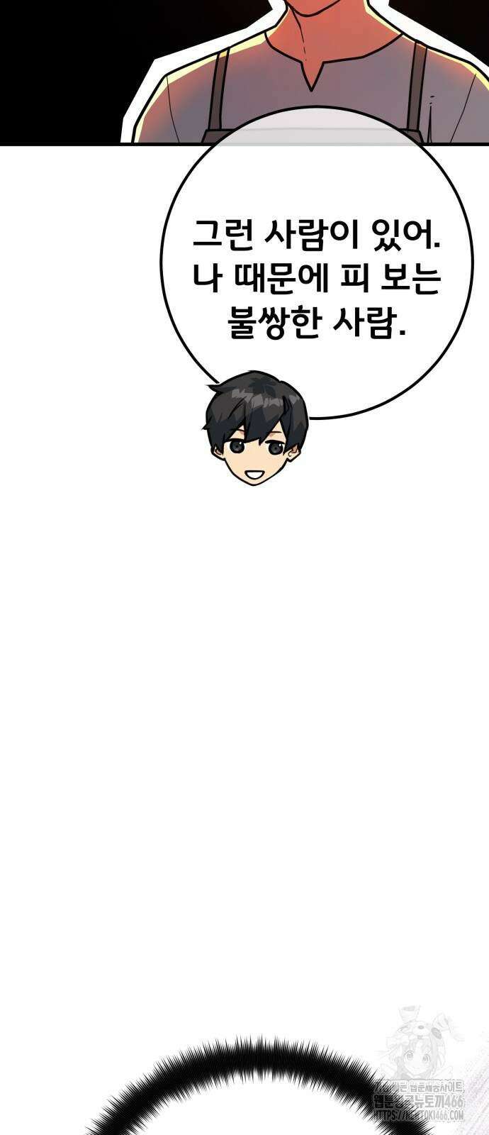 게임 최강 트롤러 110화 47