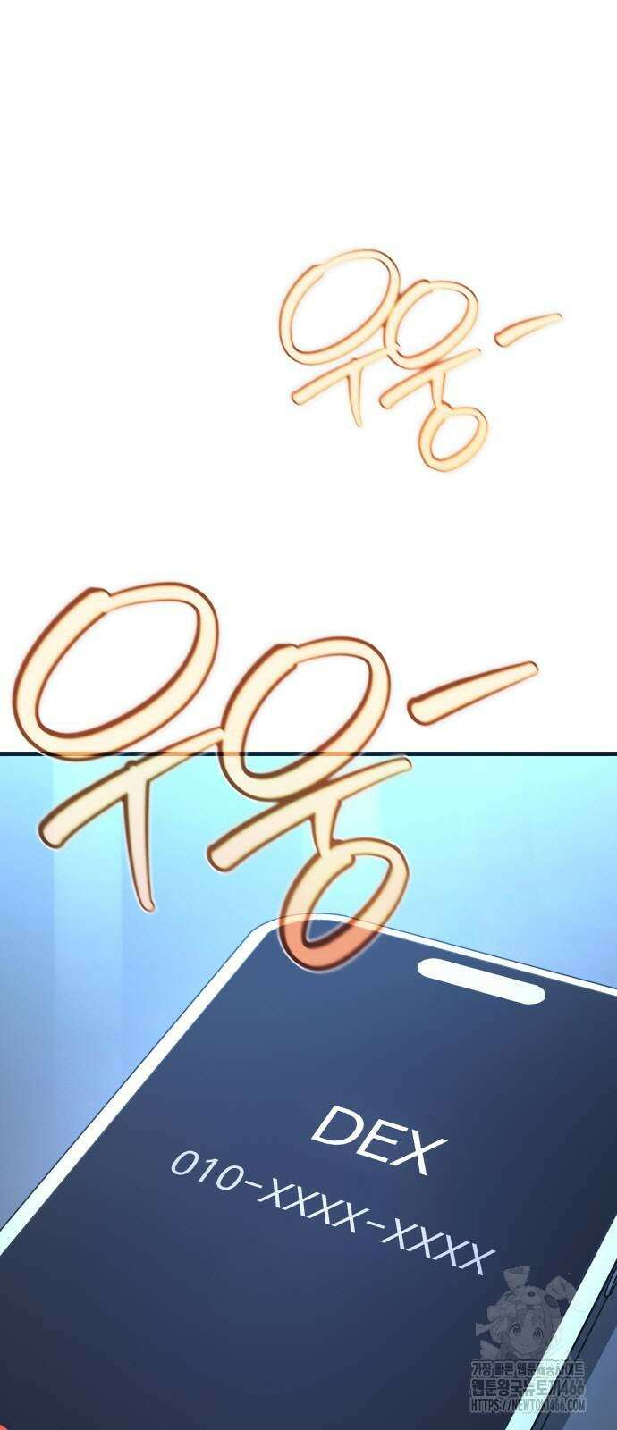 게임 최강 트롤러 110화 51