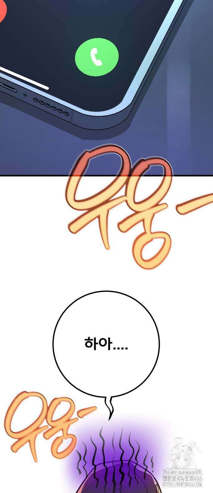 게임 최강 트롤러 110화 52