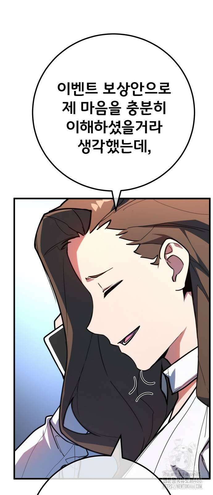 게임 최강 트롤러 110화 54