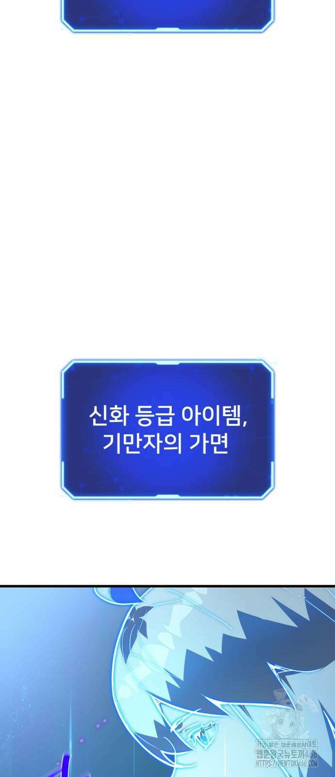 게임 최강 트롤러 110화 63
