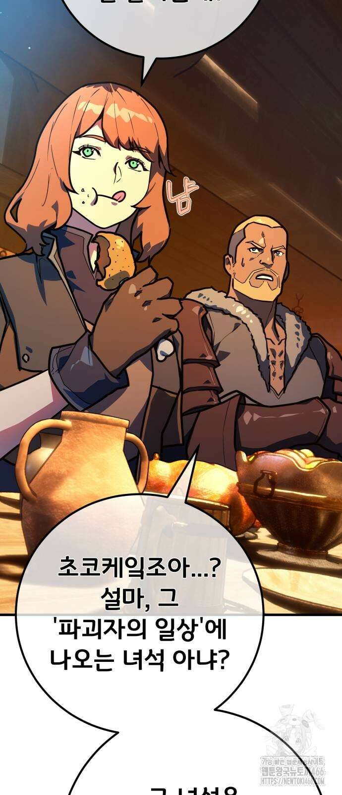 게임 최강 트롤러 110화 89