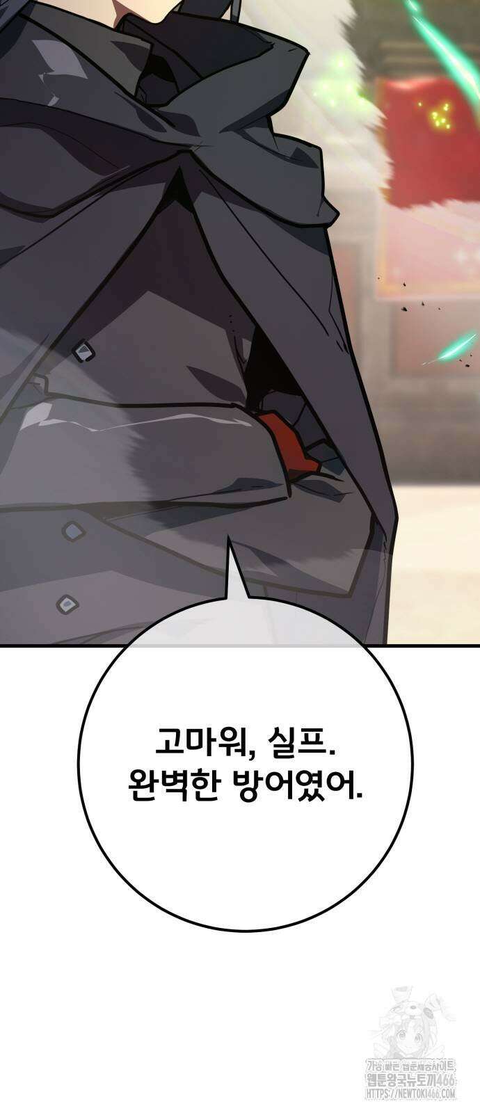 게임 최강 트롤러 110화 103