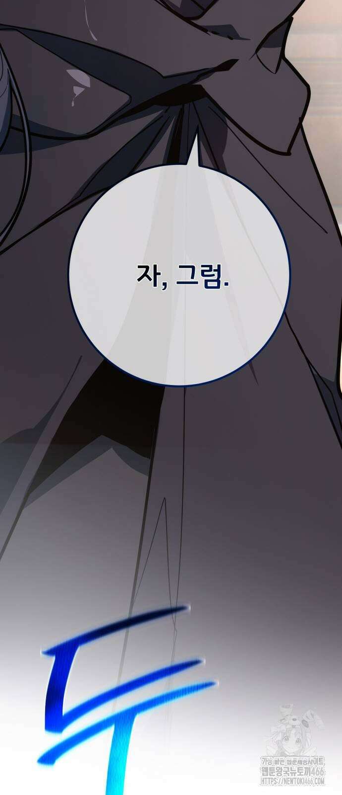 게임 최강 트롤러 110화 120