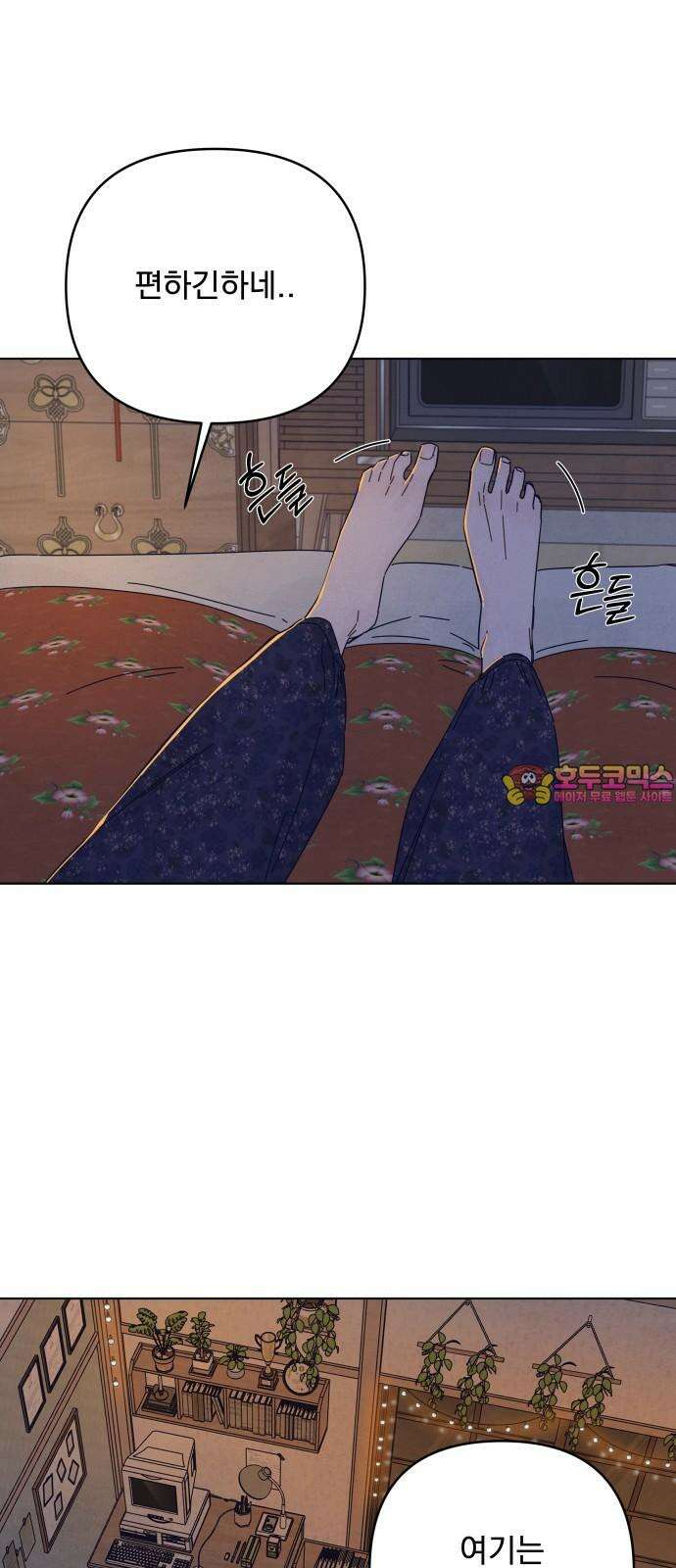 검은 인어 34화 1