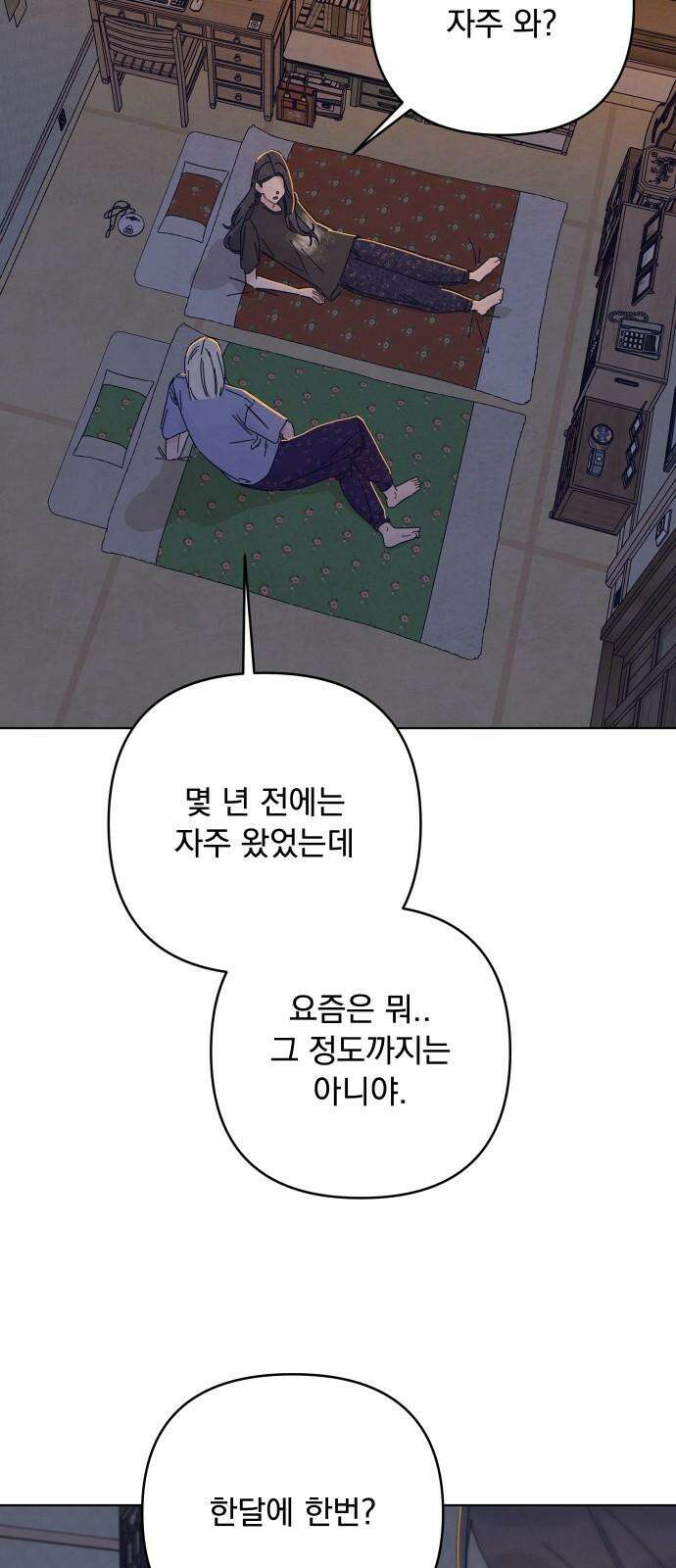 검은 인어 34화 2