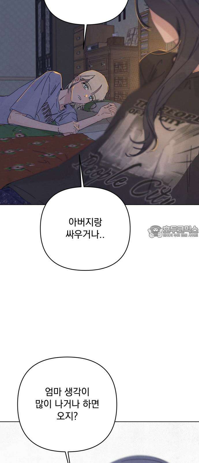 검은 인어 34화 3
