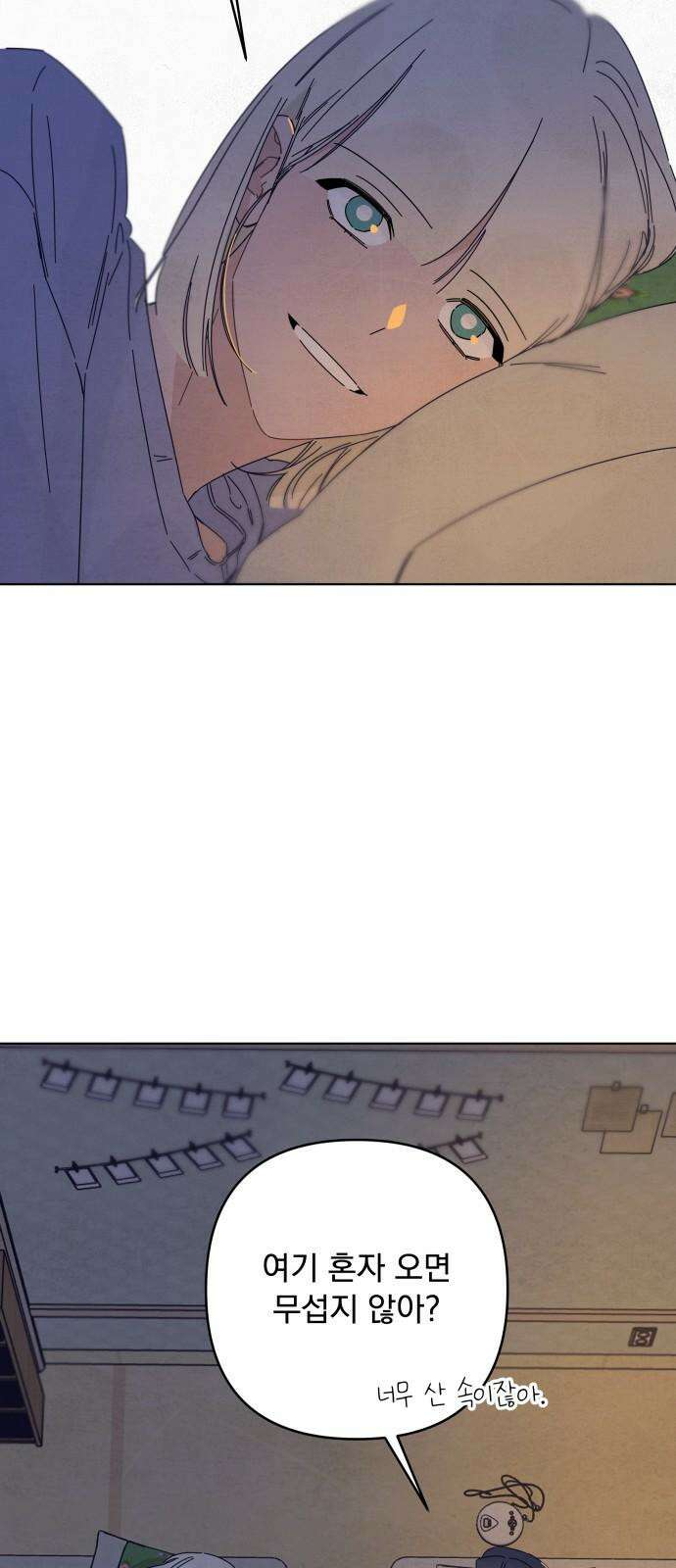 검은 인어 34화 4