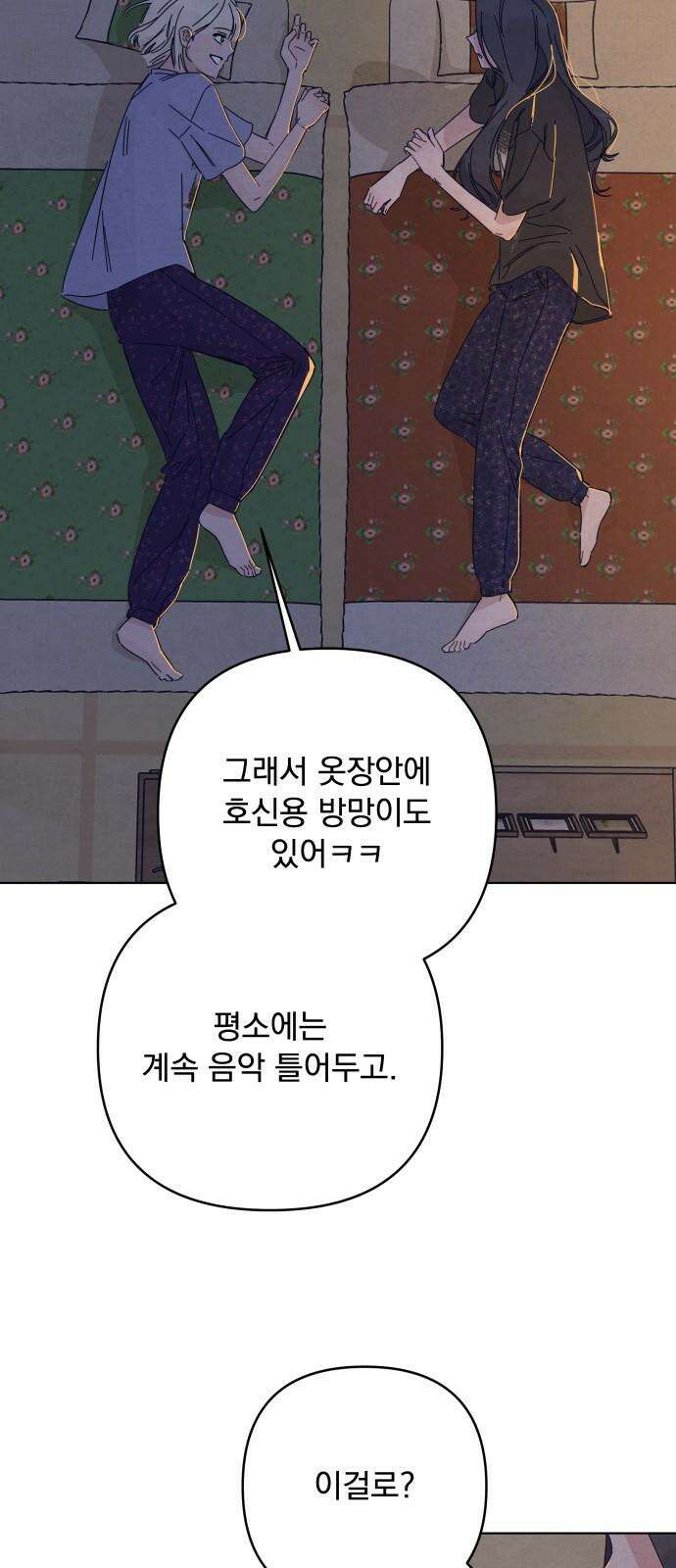 검은 인어 34화 5