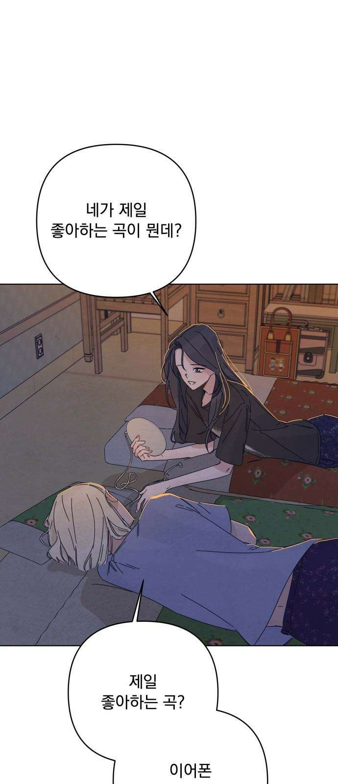 검은 인어 34화 7
