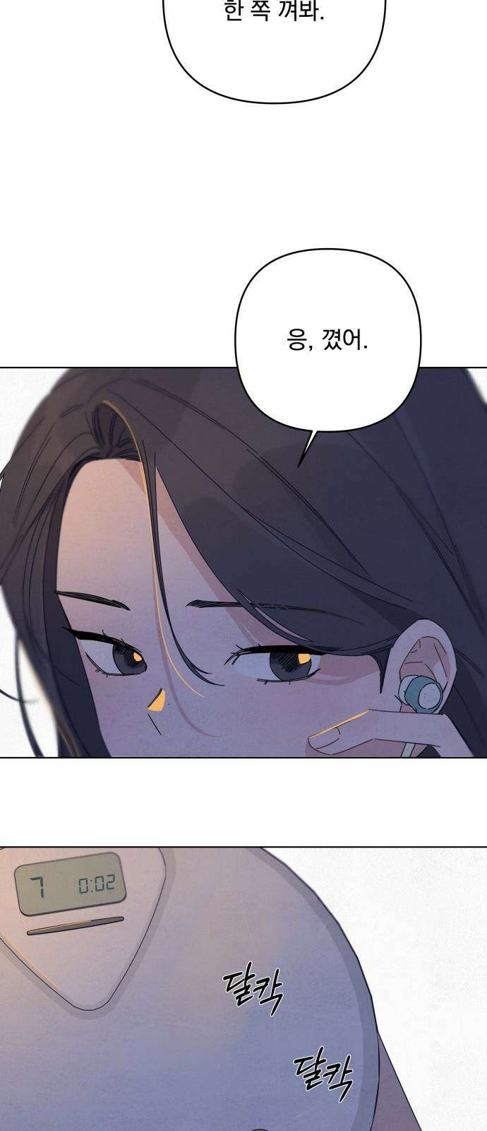 검은 인어 34화 8