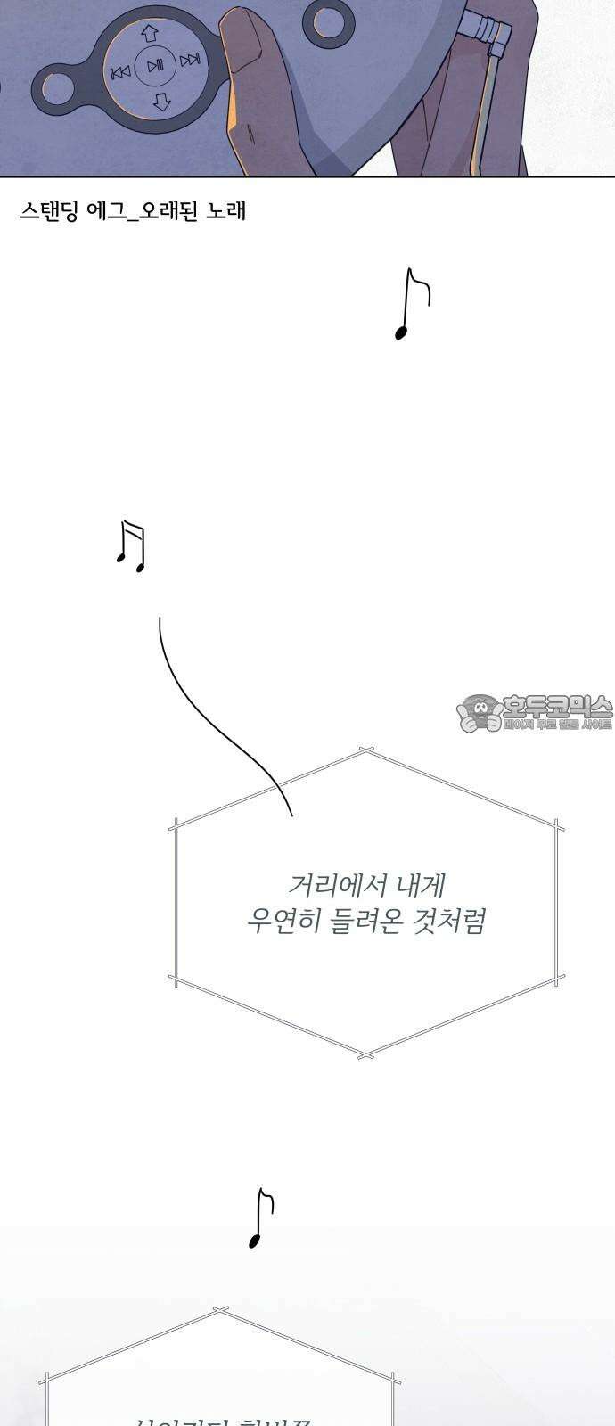 검은 인어 34화 9