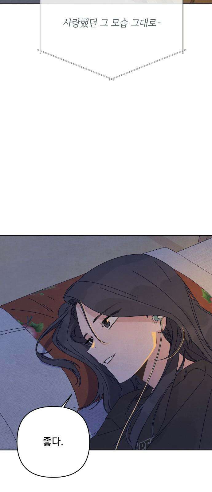 검은 인어 34화 11
