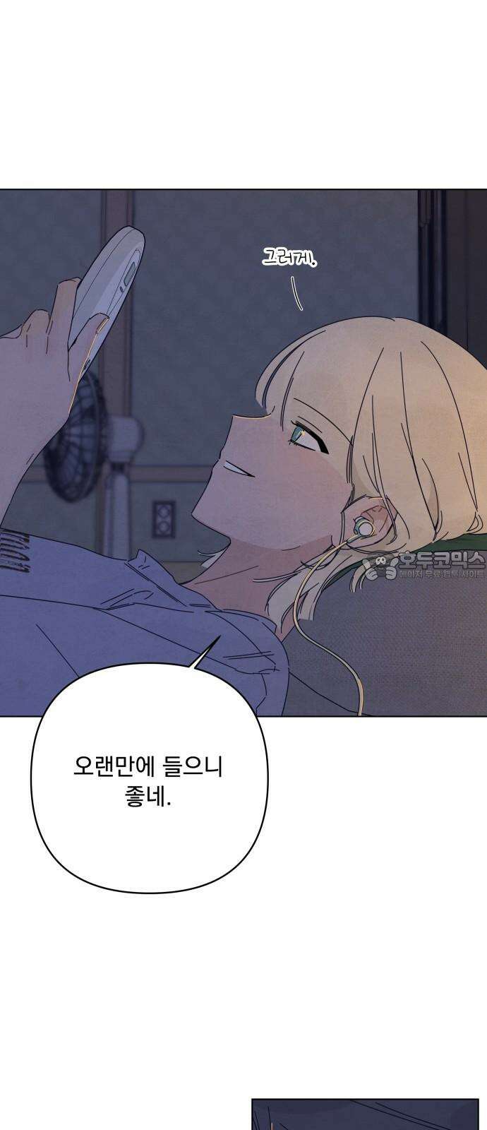 검은 인어 34화 12