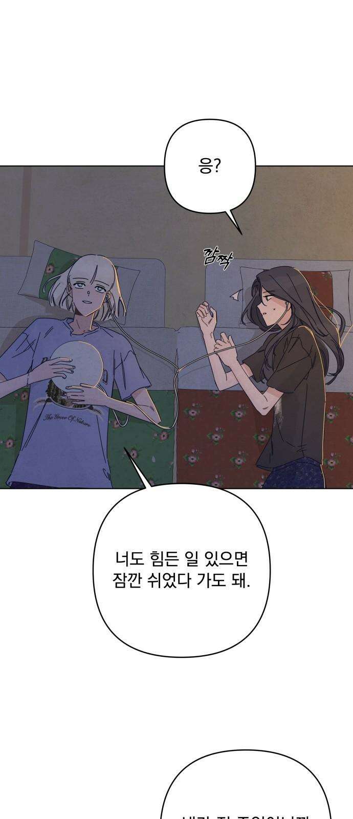 검은 인어 34화 14