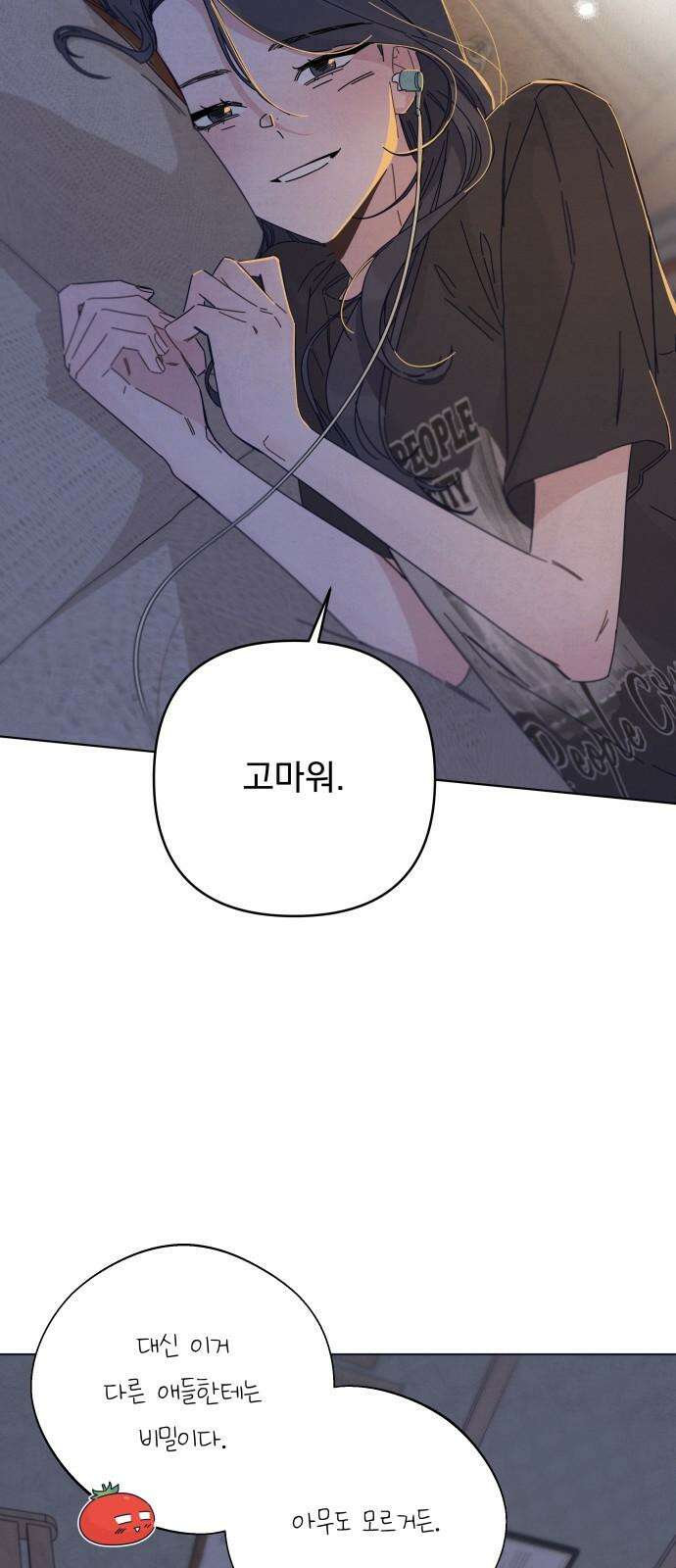 검은 인어 34화 16
